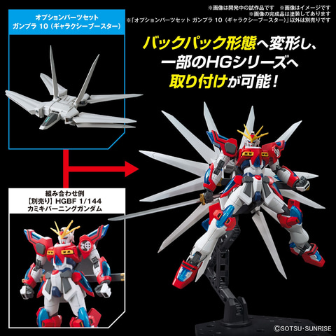 ガンプラ　HG RG EG オプションパーツセットまとめ売り8点 ガンプラ HG RG EG オプションパーツセットまとめ売り8点