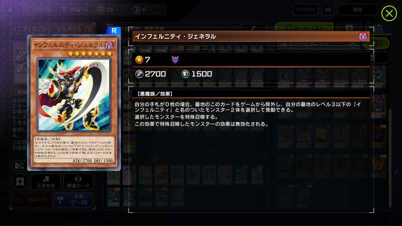 鬼柳さんの人気が凄まじかったからか、その後も年に数枚程度の頻度でインフェルニティはその種類を増やしていく。オーガドラグーンとジェネラルはその中でも群を抜いて強い存在だ