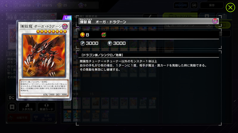 性能も素晴らしいが、何よりも鬼柳さんのカードは見た目のスタイリッシュさとダーク感が男心を擽るのよなぁ……！