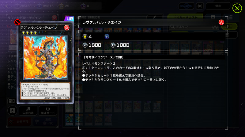 チェインによる展開ルートの安定化に加えて、ランク3ではリヴァイエールの帰還を絡めてさらに展開を伸ばせたりと、基本的にゴールになる事が多かったシンクロモンスターと比較して展開を伸ばせるカードがエクシーズには多い印象。それでいて盤面除去やコントロールもお手の物だったので、この時期のエクシーズモンスターは本当に頭一つ抜けて強かった……