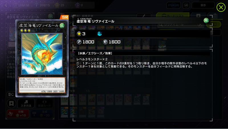 チェインによる展開ルートの安定化に加えて、ランク3ではリヴァイエールの帰還を絡めてさらに展開を伸ばせたりと、基本的にゴールになる事が多かったシンクロモンスターと比較して展開を伸ばせるカードがエクシーズには多い印象。それでいて盤面除去やコントロールもお手の物だったので、この時期のエクシーズモンスターは本当に頭一つ抜けて強かった……