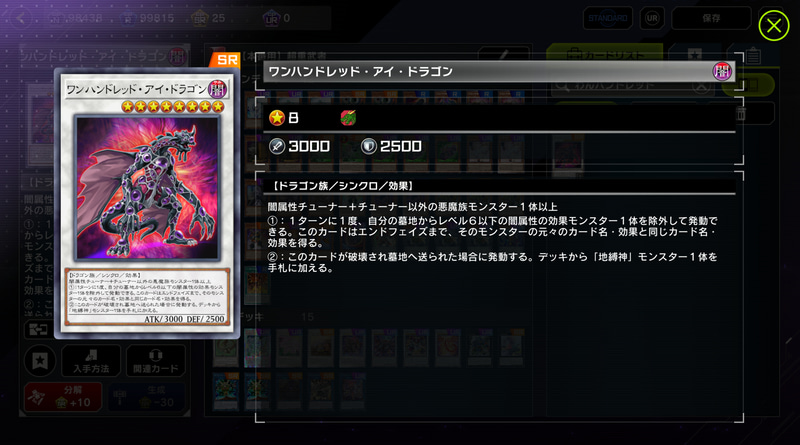 倍ダメージ2連パンチ「ワンハンドレッド・アイ・ドラゴン」の気持ち良さは既存のインフェルニティにはない快感なので、ぜひ一度試してみて欲しい