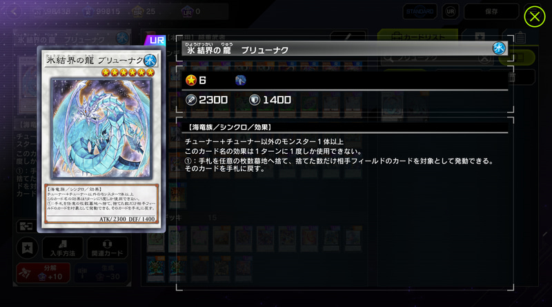 ブリューナクの記事でも取り上げたが、とりあえず自分のカードを簡単にセルフバウンスできるカード、墓地に送られたカードを何度も使いまわせるカードはヤバイ。エメラルくんも大概なのよ？