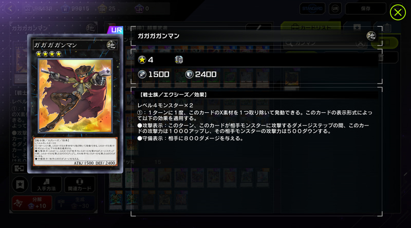 インフェルニティに限らずあらゆるループのフィニッシュを担当している気がするガンマンくん。汎用ランク4に同名ターン1の無いバーンを与えた結果がコレである