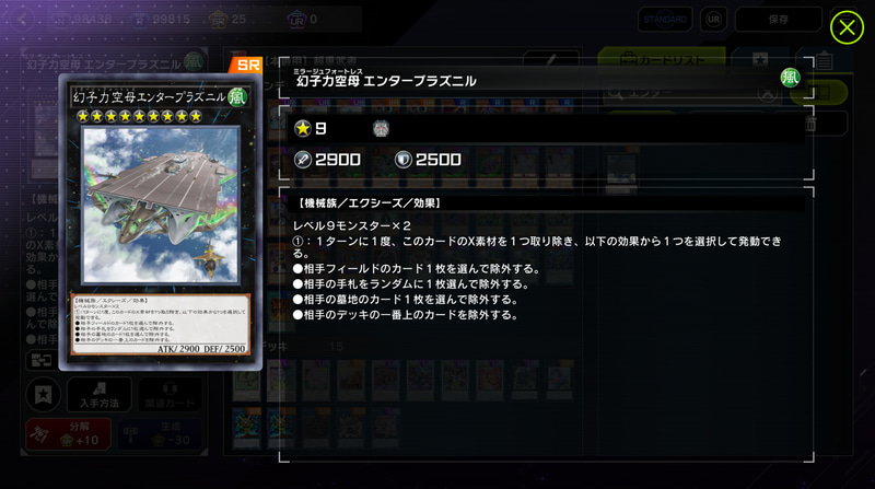 無限に全てを除外するコンボルートは基盤があった事もあり、「幻子力空母エンタープラズニル」が公開されてから５分でコンボ開拓が完了したとの記録もある。完全にインフェルニティをマスターした人間ってどんな思考回路をしているのだろうか……