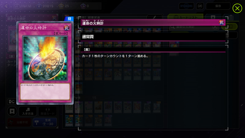 基本的に“そんなことをする必要が無い”というのはさておき、一度基盤のループが定まると、モンスターだろうが罠だろうが魔法だろうが、比較的全てのカードがループできるようになるようだ