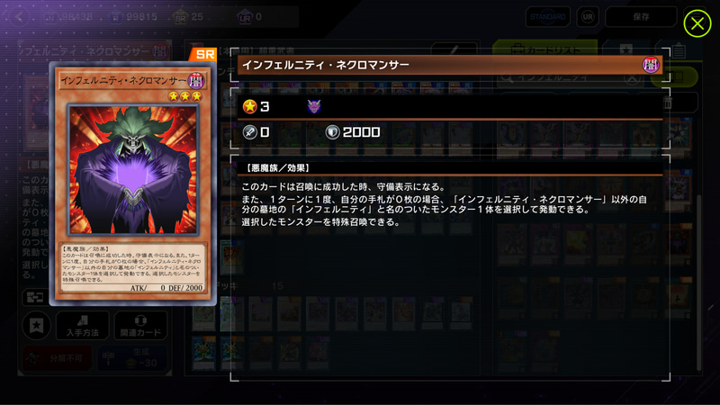 最初に追加された「インフェルニティ」カードの2種類。展開力と妨害力の両方を得た事でデッキとして動かせるようになった！