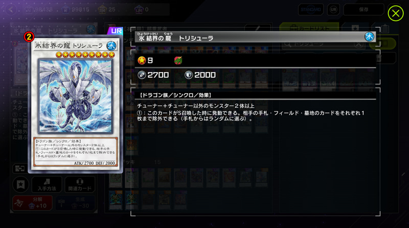 丁度最強の展開カードであるデーモン、ネクロマンサー、チューナーのビートルのレベル合計がピッタリ9だったのも面白すぎるポイント。いや狙って作っただろコレ！！！ 当時インフェルニティがあくびしながら繰り出してくる3トリシューラがあまりに凶悪過ぎた事もアリ、3トリシューラを従える鬼柳さんのファンアートが大量に作られたのを記憶している