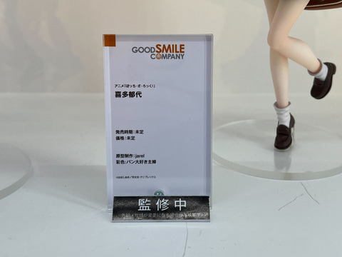 ぼっち・ざ・ろっく！」より結束バンドがスケールフィギュアで集合