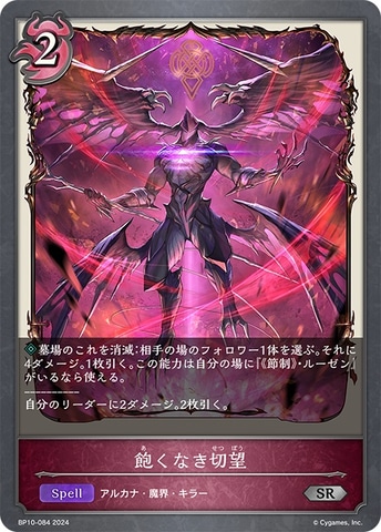 シャドバ エボルヴ】「Gods of the Arcana」より「《節制》・ルーゼン