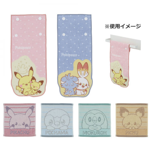 一番くじ ポケピース ～“PEACE”な夜のひととき～」本日より順次
