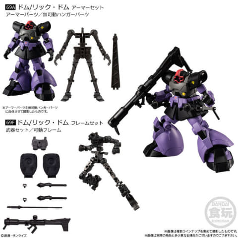 特別記念弾が登場！食玩「機動戦士ガンダム GフレームFA U.C. 0079