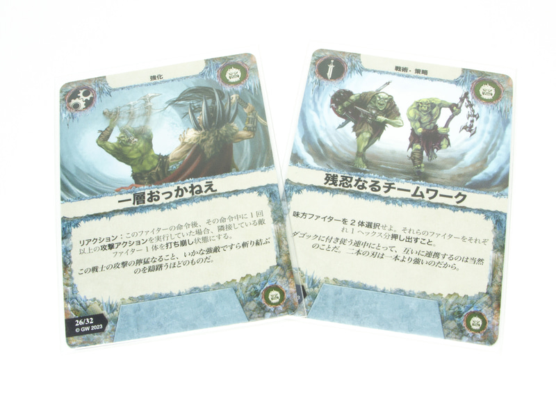 パワーカードの例。パワーカードには即時で効果を発揮する「策略」などと、ファイターを永続的に強化する「強化」カードなどがある