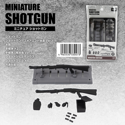 100円ショップで買える！ 山田化学より「1/12スケールミニチュア