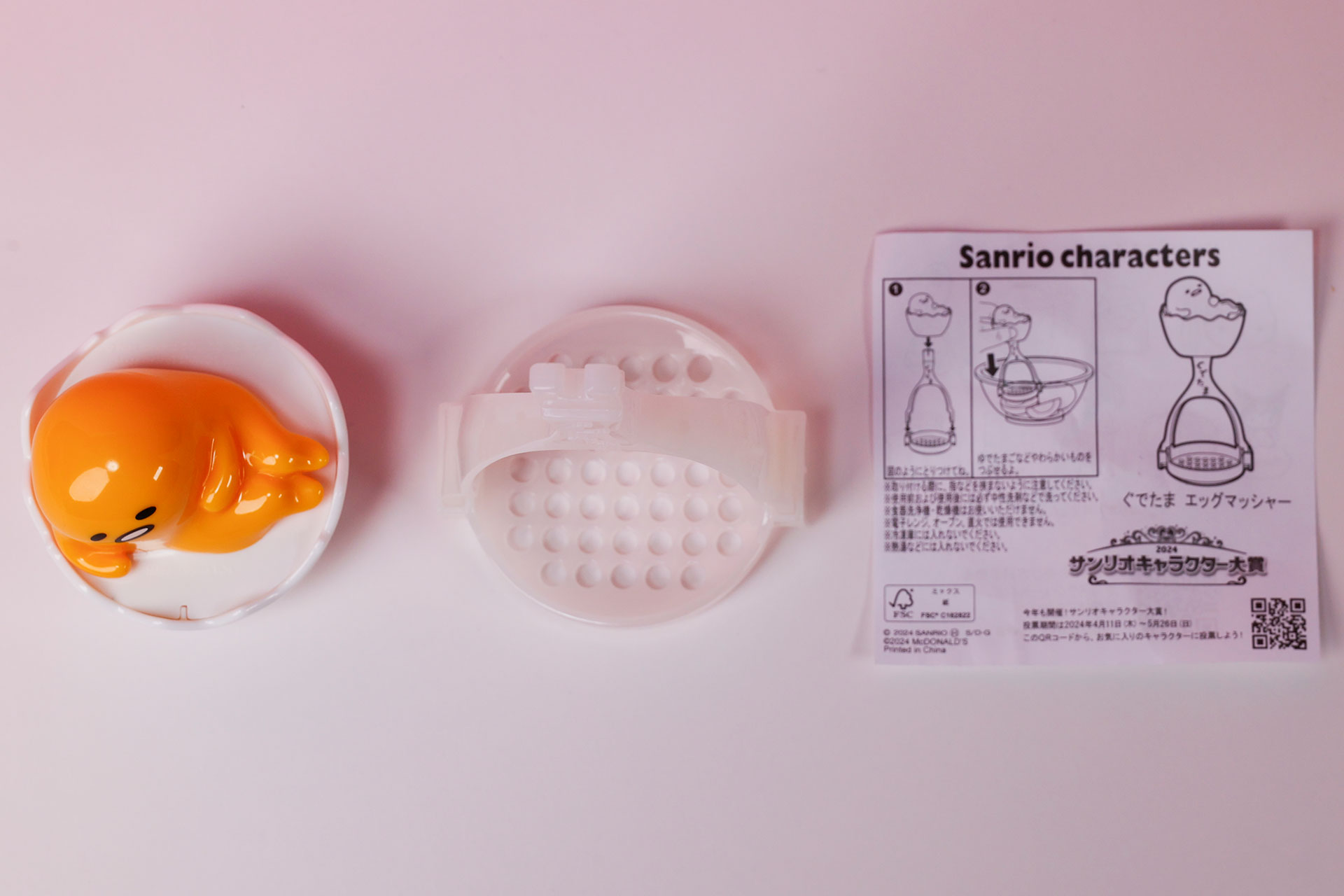 こちらが「ぐでたま エッグマッシャー」のおもちゃ袋の中身だ