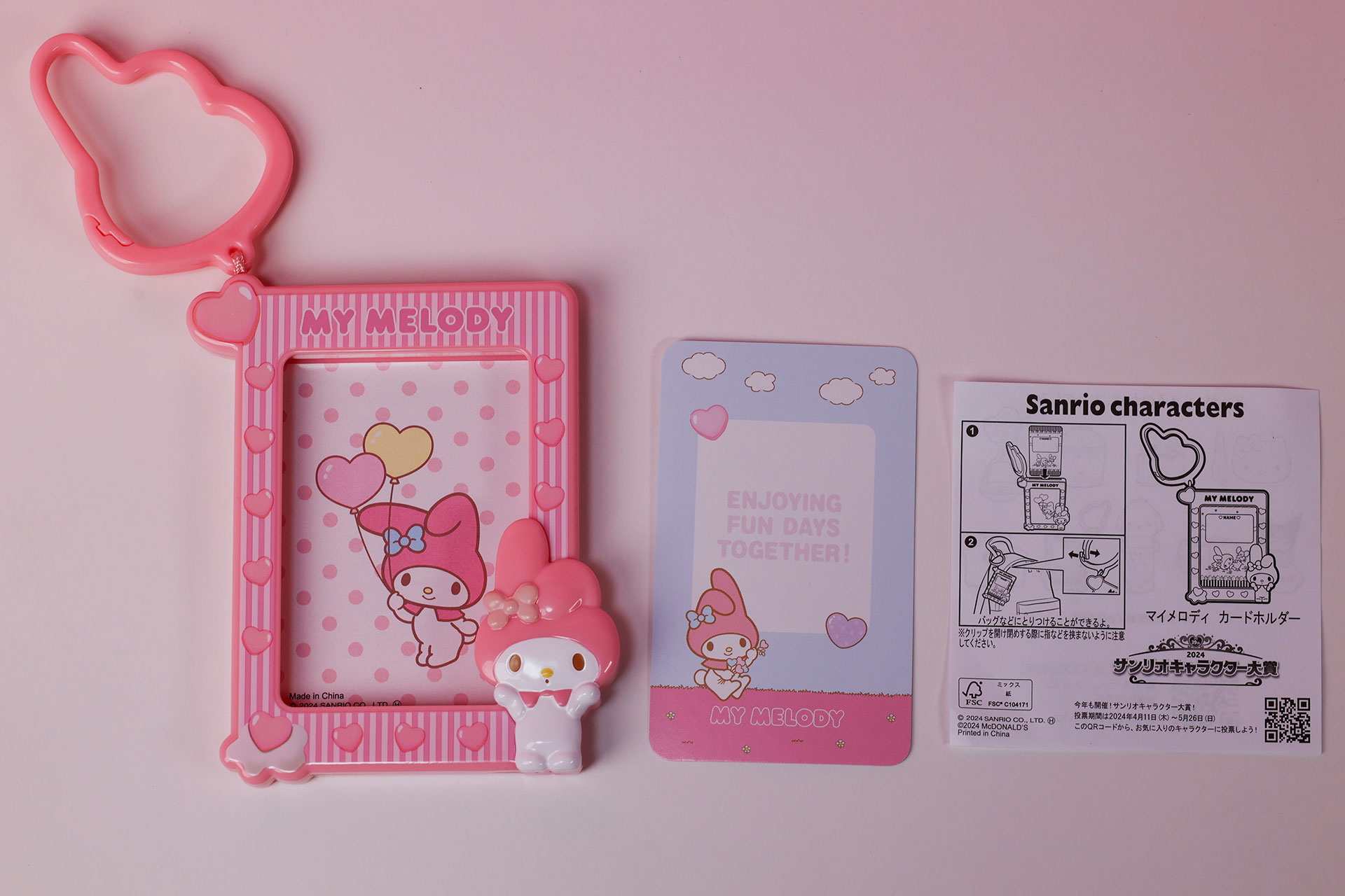 こちらが「マイメロディ カードホルダー」のおもちゃ袋の中身だ