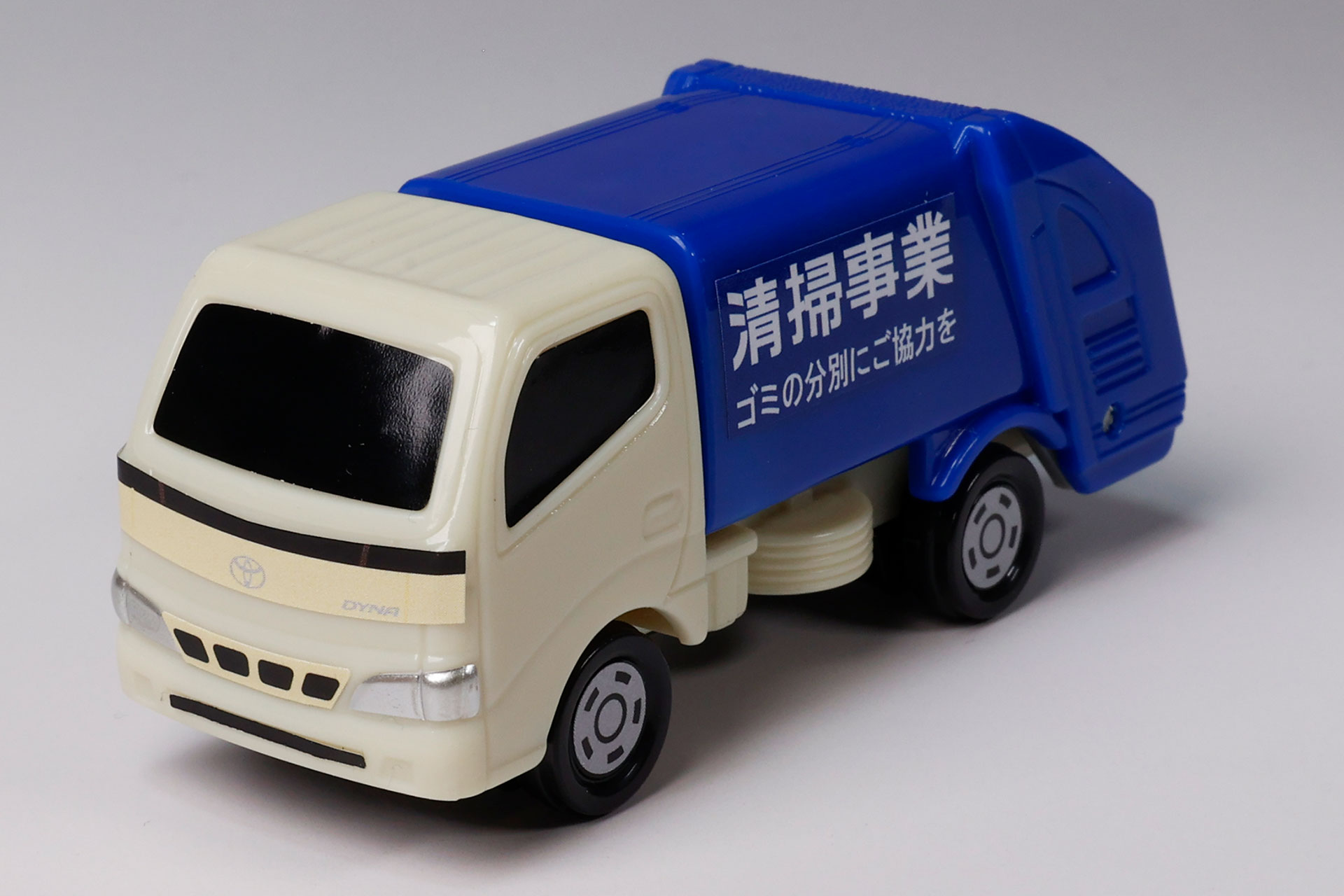 青いバケット部分には、清掃事業向けの車両であることがわかるように大きく文字が描かれている