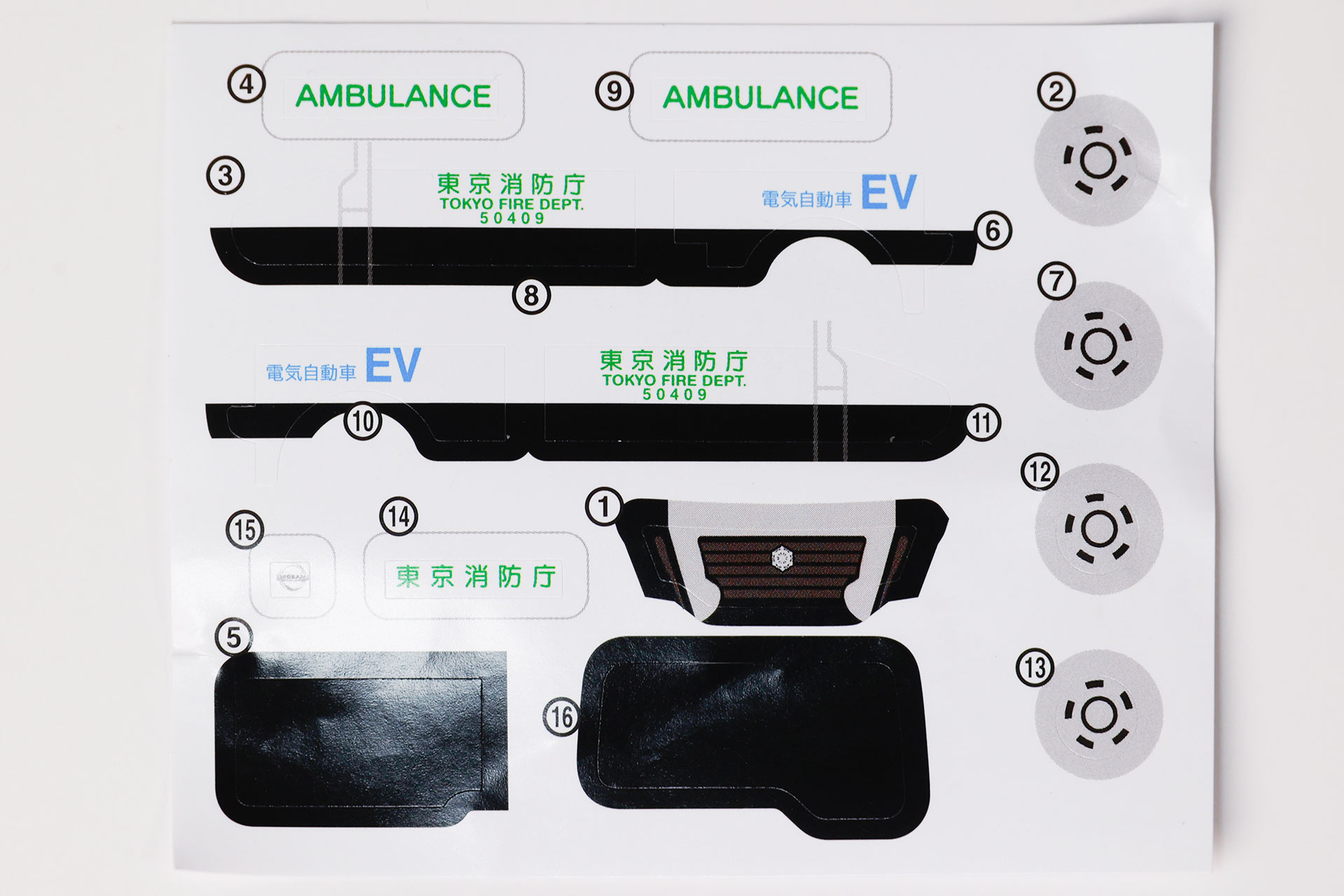 「日産 NV400 EV救急車」の車両に貼るシールだ