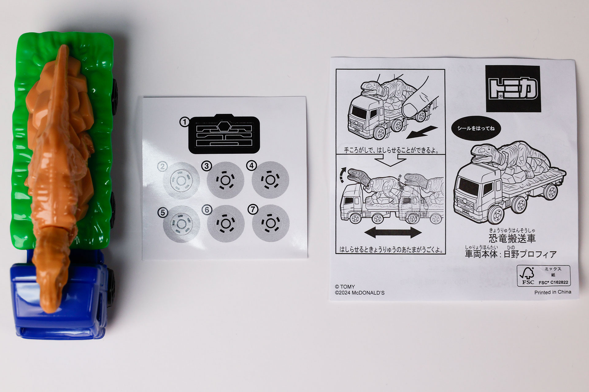 こちらが「恐竜搬送車」のおもちゃ袋の中身
