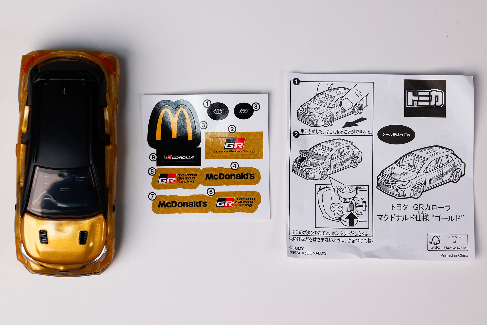こちらが「トヨタ GRカローラ マクドナルド仕様“ゴールド”」のおもちゃ袋の中身だ