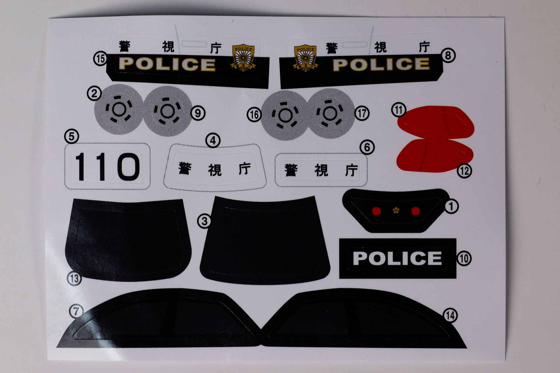 シールの点数は比較的多め