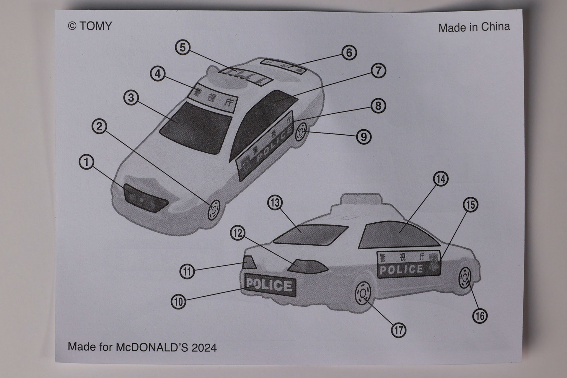背面側にはシールの貼る場所が記載されている