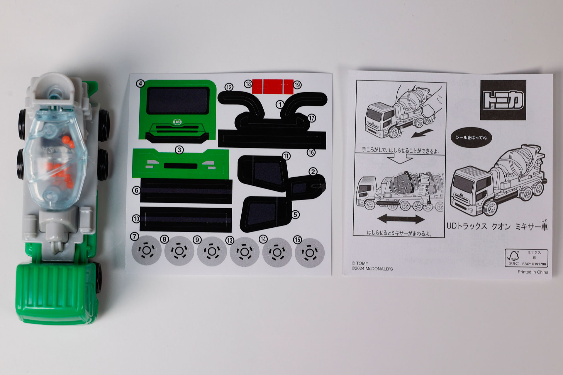 こちらが「UDトラックス クオン ミキサー車」のおもちゃ袋の中身だ
