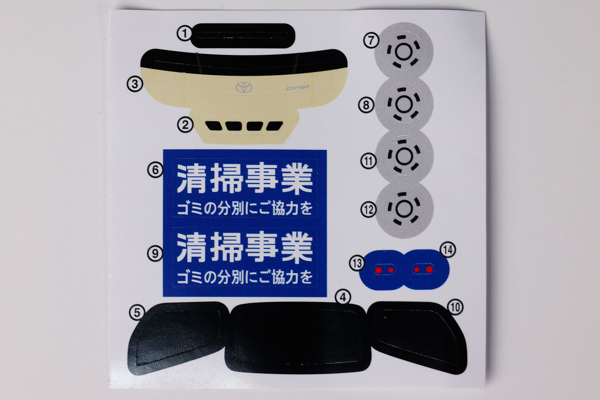 こちらは「UDトラックス クオン ミキサー車」の車両に貼るシール