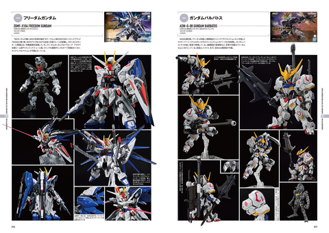 ホビージャパン「ガンプラカタログ2024 MG&FULL MECHANICS編」本日発売
