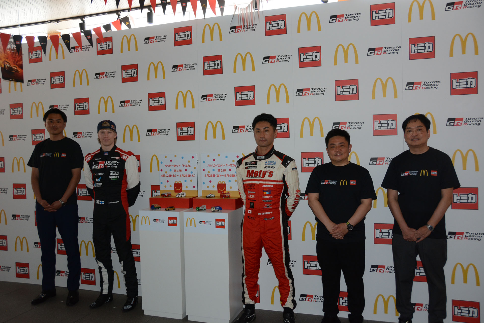 ハッピーセット「トミカ」の特別企画の発表が行われた