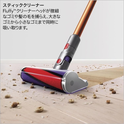 ダイソンのコードレス掃除機「Cyclone V10 Fluffy」がAmazonで約24 