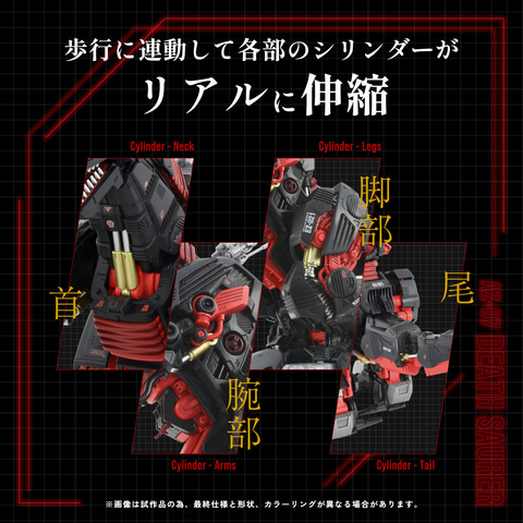 ラスト非売品 AZ デスザウラー パーツ アニメ版 ハイパーキラー