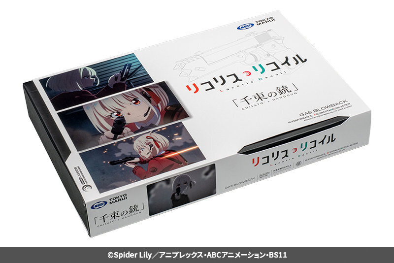 リコリス・リコイル・コラボモデル「千束の銃」