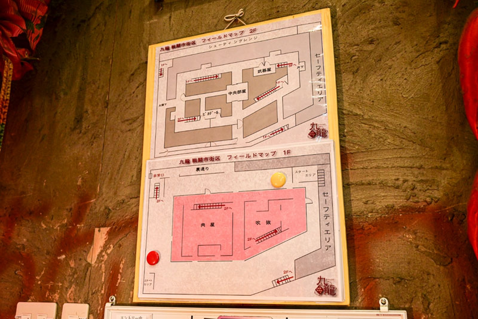 フィールド全体マップ