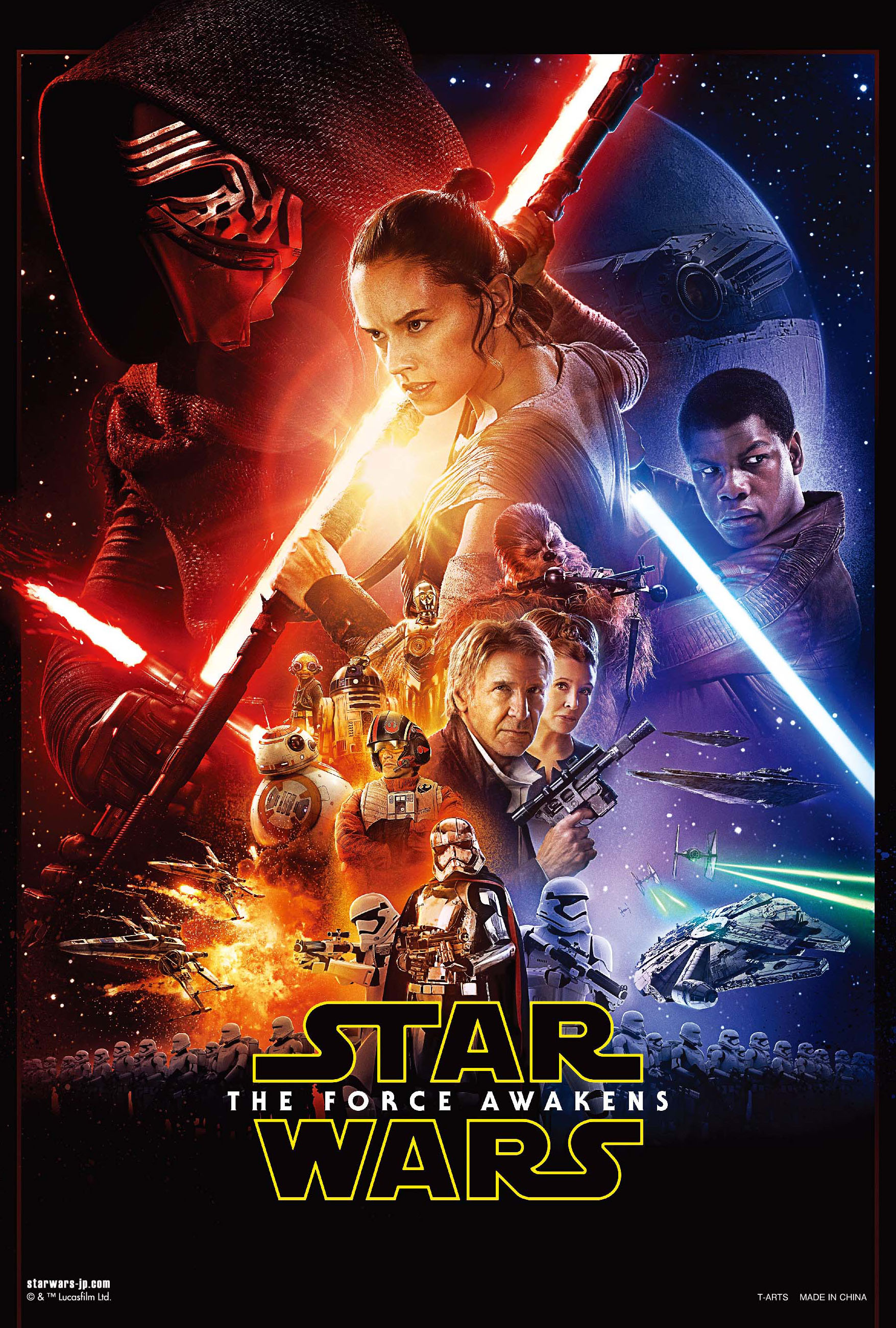 スター・ウォーズ/フォースの覚醒