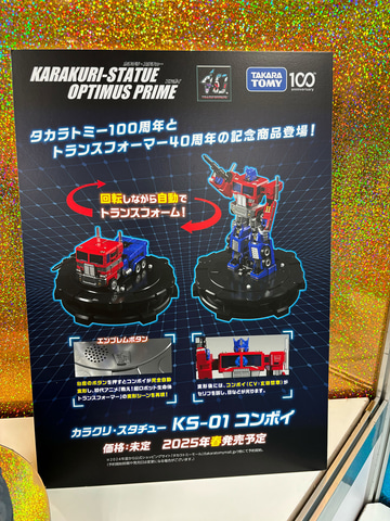 自動変形する「KARAKURIスタチュー コンボイ」に「リカちゃん」100周年