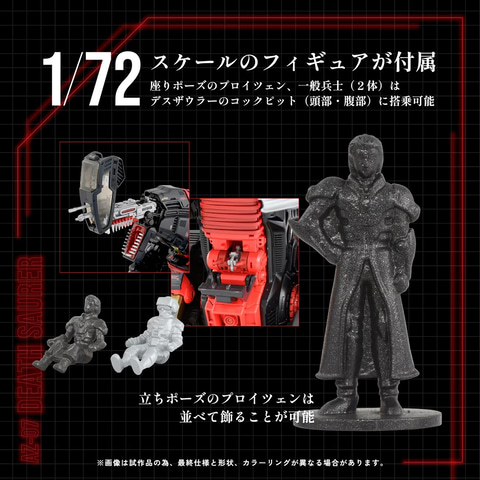 T-SPARK ZOIDS ゾイド AZ-07 デスザウラー | おもちゃ通販の