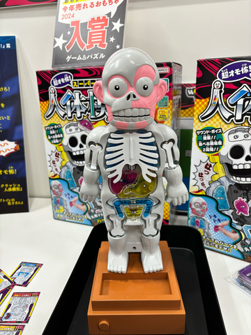 人体模型　フィギュア メガハウス「人体模型」おもちゃ最新作！ 「スーパークラッシュ人体