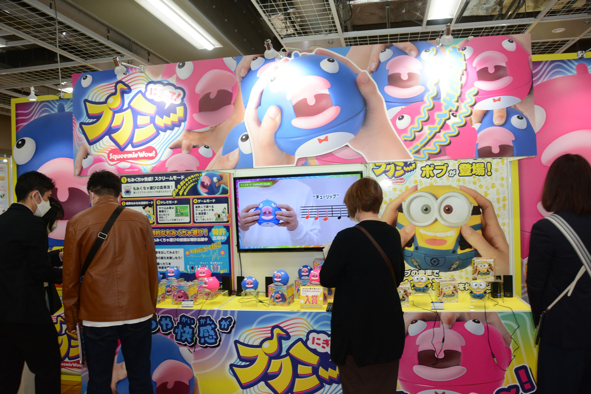 会場で人気を集めていた「にぎって！プクミー」ブース