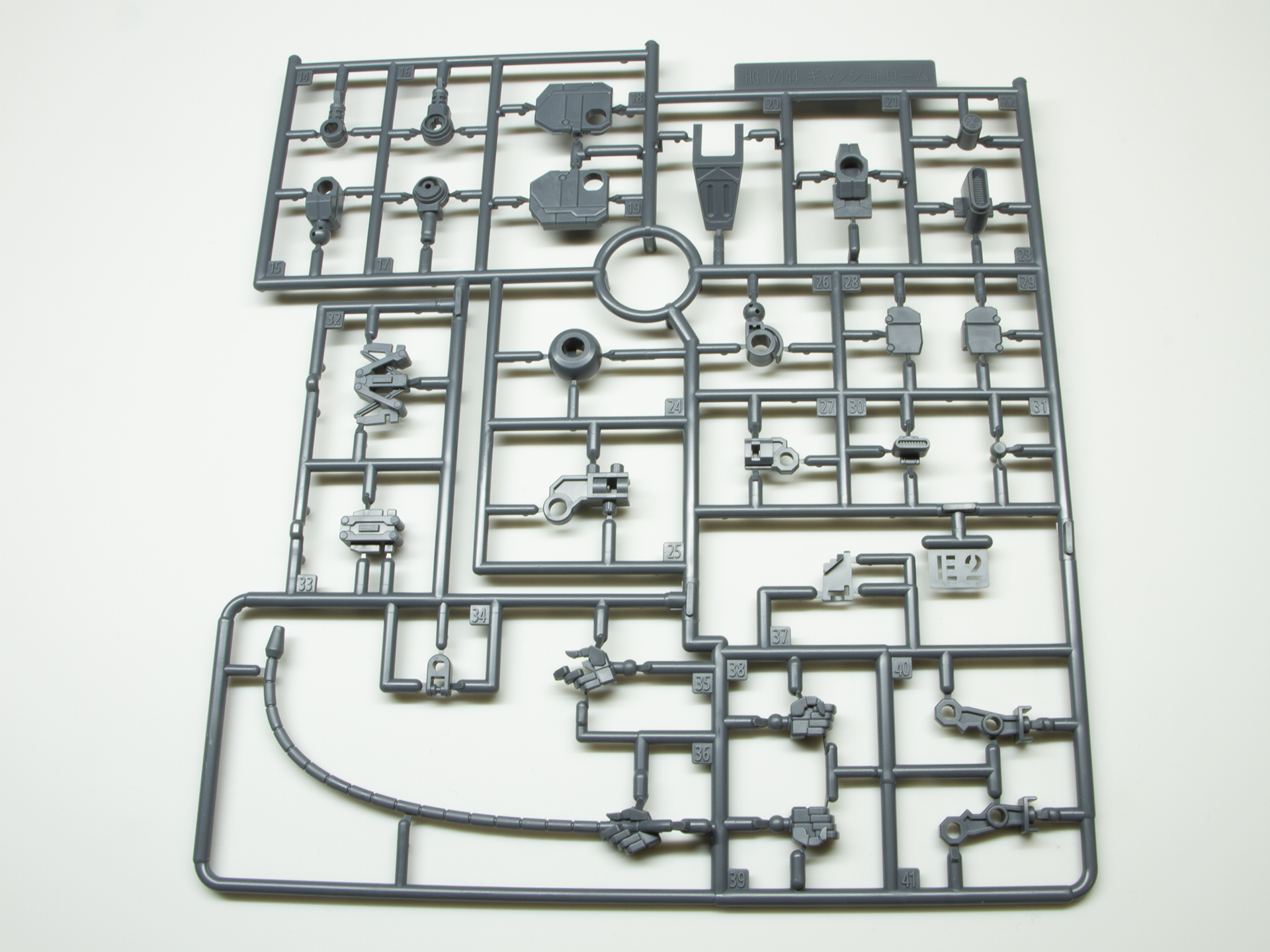 E2ランナー。ヒートロッドなど、グレーのパーツ