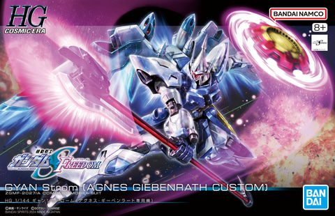 レビュー】「HG 1/144 ギャンシュトローム（アグネス・ギーベンラート