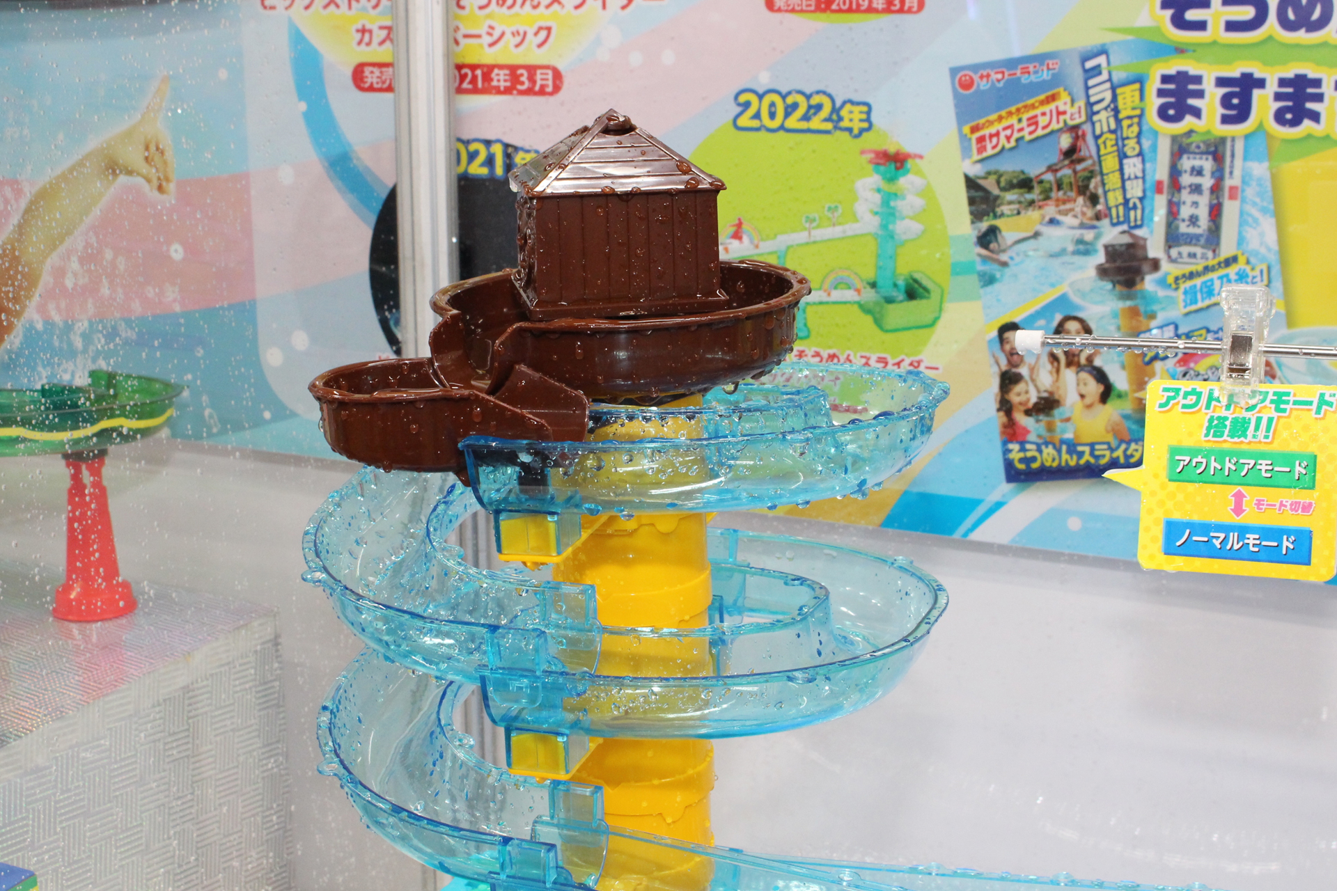 屋内向けに噴水を弱めた「ノーマルモード」にも切り替えられる。また別売りのパーツでコースをカスタマイズすることも可能だ