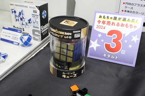 生誕50周年を記念する「ルービックキューブ レトロ」は、懐かしのロゴ