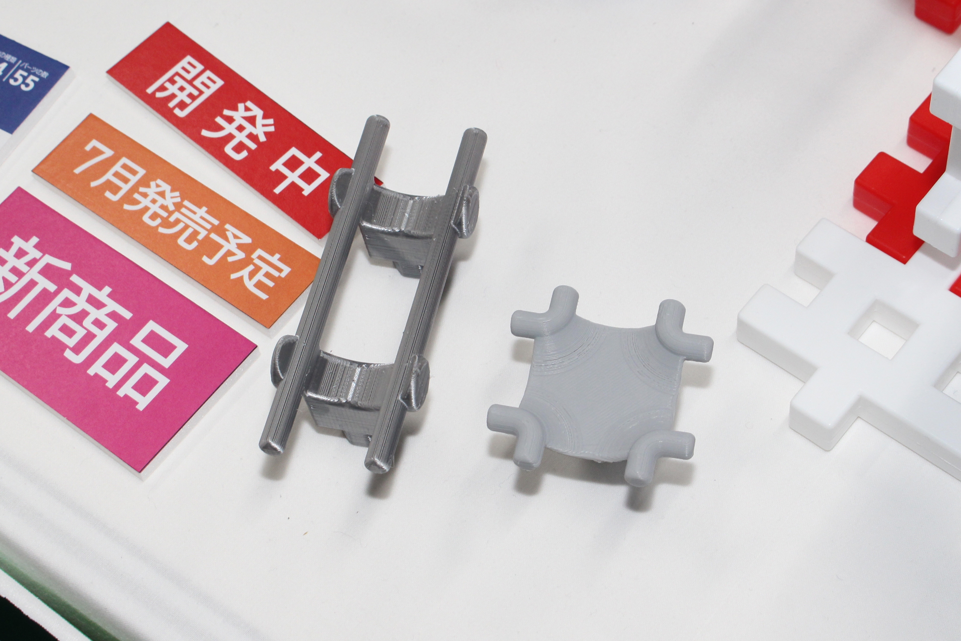 新設計のハーフレールとクロスレールの試作品