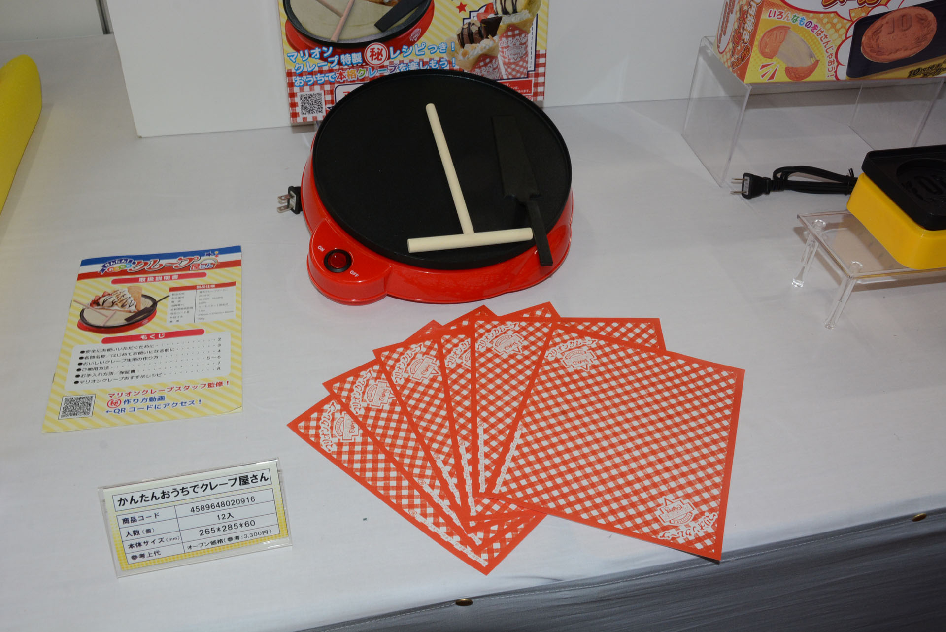 マリオンクレープと同じ包み紙でクレープが食べられる