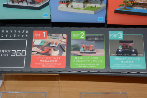 3F ペーパーモデル ミニ 完成品 日本の名所 建物 乗り物 8点セット 置物 紙で作るミニ日本建築「ペーパーナノ 360」が登場。外国人観光客に向け