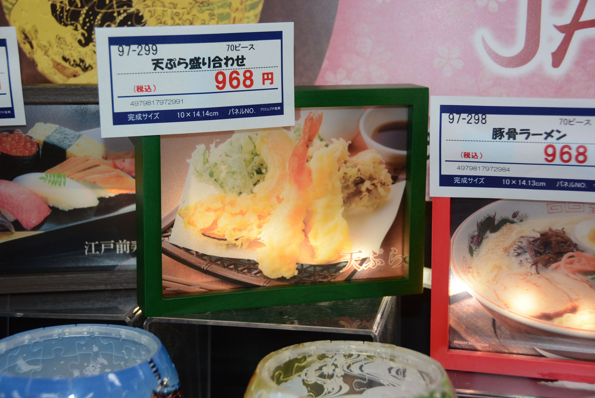 やのまんのインバウンド観光客向け商品。ジグソーパズルのモチーフとなる