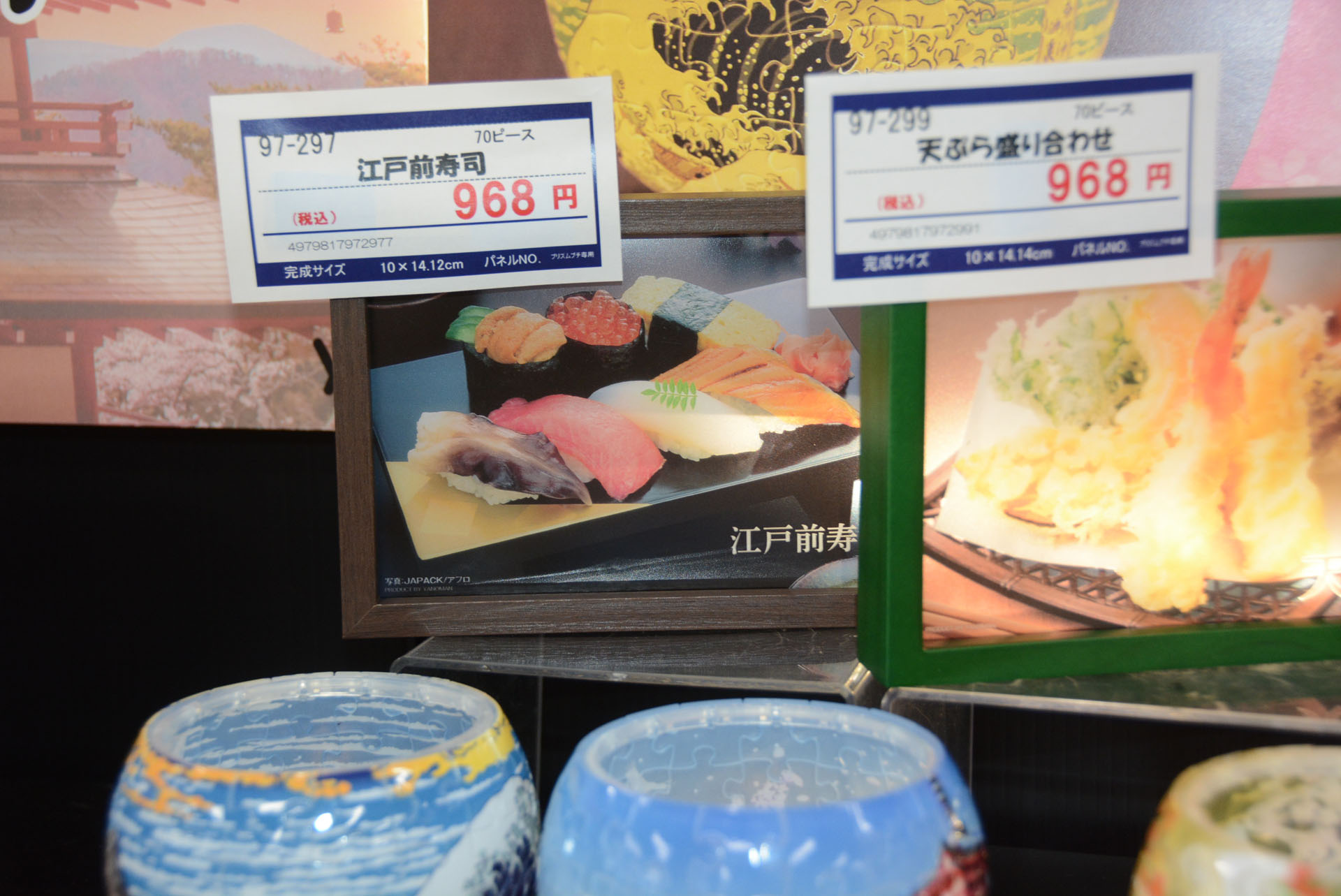 やのまんのインバウンド観光客向け商品。ジグソーパズルのモチーフとなる