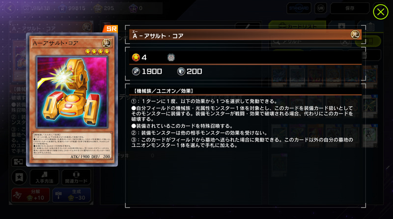 「ABC」はテーマモンスターが同名ターン1の無いデッキサーチ・墓地回収・手札展開を持つことで素のスペックも高くそもそもファイアウォールとの相性も抜群！