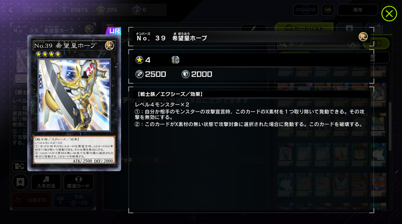 それまでのシリーズ作品だと例えばゼアルでは「No.39 希望皇ホープ」が切札兼エースとして数多のデュエルで使われたり、主人公の「遊馬」といえば「ダブル・アップ・チャンス」とのコンボ……！といったカードを使ったキャラ付けもファイアウォールには無かった。この役目はどちらかと言えば最初のリンクモンスターである「デコード・トーカー」が担当しているような印象だ。